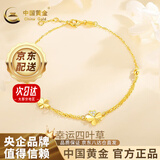 中国黄金（CHINA GOLD）黄金手链四叶草情侣金手链女士托帕石足金送老婆女友生日礼物 四叶草手链1.8-1.85g+玫瑰礼盒