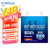 爱乐普（eneloop）充电电池5号五号2节高性能镍氢适用数码遥控玩具BK-3MCCA/2W无充电器