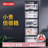 JEKO&JEKO抽屉式收纳柜床头柜置物柜玩具储物柜夹缝柜五斗柜收纳箱 五层