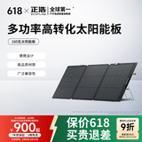 ECOFLOW正浩 太阳能电池板160W户外电源太阳能发电板家用户外露营折叠便携充电