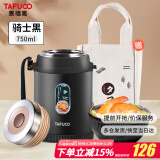 泰福高（TAFUCO）焖烧杯壶宽口便携超长24小时保温饭盒学生壶粥汤罐饭桶750MLT2281
