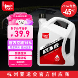 标榜（biaobang）汽车发动机防冻液冷却液水箱宝四季通用-45度红色2kg