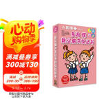 多湖辉新头脑开发丛书：入园准备系列（套装共6册）