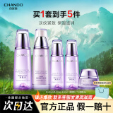 自然堂（CHANDO） 凝时鲜颜抗皱护肤品套装补水保湿淡化细纹提拉紧致化妆品礼物 冰肌水160ml+乳液120ml