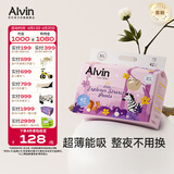 艾薇儿Alvin小探险家超柔轻薄拉拉裤XL码42片柔软亲肤干爽薄款透气夏天