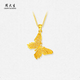 周大生黄金吊坠女足金蝴蝶首饰挂坠新年礼物送女友1.71g