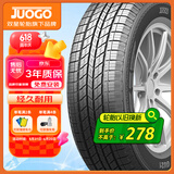 骏固双星汽车轮胎 235/65R17 GU21 104H 适配本田CR-V/皓影/众泰T600