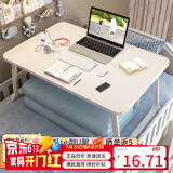 飞旺藤达床上书桌小桌子可折叠小桌板懒人简易床桌笔记本大号大学生宿舍 珍珠白-常规款（平面无卡槽杯托） 60*40*28cm【学习看书玩手机】
