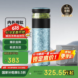 特美刻（TOMIC）茶水分离杯保温杯男茶杯纯钛水杯养生焖茶办公泡茶杯毕业礼物老师