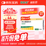 【原研进口】福善美 阿仑膦酸钠片 70mg*1片/盒 10盒装