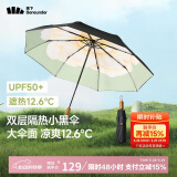 蕉下（beneunder）防紫外线遮阳伞三折双层黑胶晴雨伞防晒伞BM664月雾