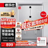 德玛仕（DEMASHI）开水器商用 电热开水机开水炉热水器全自动进水工厂饮水机304不锈钢烧水器 KS-60F（发泡款）380V