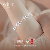 唯一（Winy）四叶草纯银手链女纪念日生日礼物女实用送女朋友老婆闺蜜
