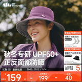 蕉下（beneunder）遮阳帽子女双面渔夫帽防晒帽钓鱼帽太阳帽登山帽25秋新品紫