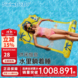 swimbobo户外水上成人小孩充气躺椅游泳圈浮床戏水浮力板 靠背网兜浮排