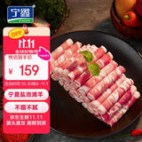 宁鑫宁夏盐池滩羊 原切羔羊肉卷1111g  生鲜火锅食材 清真食品