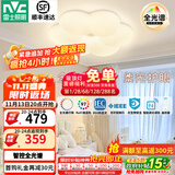 雷士（NVC）LED卧室护眼吸顶灯奶油风高级感轻奢儿童房灯饰灯具 【全光谱RA97】花朵灯 36瓦智控