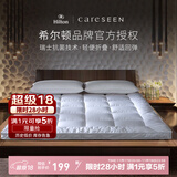 康尔馨希尔顿五星级酒店床垫 防螨抗菌保护垫子 防滑被褥子加厚垫被 立高6cm 150cm*200cm（1.5m床）