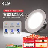 欧普（OPPLE）LED筒灯嵌入式孔灯吊顶灯超薄客厅亮银全铝 3瓦白光开孔7-8.5cm