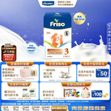 美素佳儿（Friso）荷兰版基础款3段(10个月以上) 幼儿配方奶粉 5倍DHA配方 700g/盒