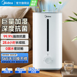 美的（Midea）【轻音除菌】大雾量加湿器 家用卧室母婴舒润保湿雾化喷雾器 办公室大面积桌面空气净化低噪加湿器 【全网热销】白色 4L水箱