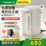 象印（ZO JIRUSHI）电热水壶烧水壶WDH/WQH除氯沸腾保温恒温微电脑可预约定时家用办公开电水壶饮水机家电国家补贴 4L -金属米色WQH40C【热卖款】