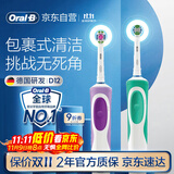 欧乐B电动牙刷男士女士圆头组合装2D声波震动充电式D12清亮型（紫色+绿色）入门优选 伴手礼商务送礼