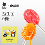 光合星球babycare儿童零食无糖棒棒糖宝宝零食糖果青金桔柠檬味78g