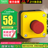 施耐德电气按钮附件XB2 按钮附件 XALJ01C 急停按钮盒