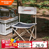 沃特曼(Whotman)户外折叠椅凳子露营装备桌椅钓鱼椅马扎火车高铁77553