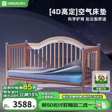 哈卡达（HAGADAY）婴儿床无缝拼接床实木婴儿儿童大床新生儿宝宝床 单床+10cm高定4D空气床垫 200*80cm