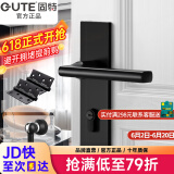 固特 GUTE静音门锁室内卧室分体锁磁吸锁黑色实木门把手通用房门锁具 B款静音锁+2片平开合页+门吸 左右方向通用