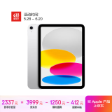 Apple/苹果 iPad(第 10 代)10.9英寸平板 2023年(64GB eSIM版/学习办公娱乐/MUQY3CH/A)银色 蜂窝网络