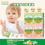 爷爷的农场零食有机婴幼儿泡芙36g*4盒囤货装（原味*2+草莓味*2）