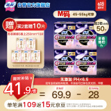 苏菲超薄0皮筋超熟睡安心裤M码20条安睡裤夜用卫生巾夜安裤自营