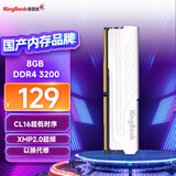 金百达（KINGBANK）8GB DDR4 3200 台式机内存条 银爵 C16