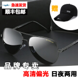 经典暴太阳镜男日夜两用变色偏光镜墨镜夜视司机开车驾驶蛤蟆镜钓鱼眼镜 黑框黑梁黑灰片-白天用-豪华套装