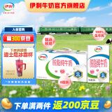 伊利 脱脂纯牛奶250ml*24盒  好营养 家庭装 礼盒装