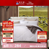 富安娜100%澳洲进口纯羊毛被子 冬季加厚被芯 纯棉双人约8.2斤230*229cm