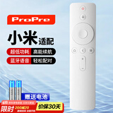 ProPre适用小米电视遥控器 小米蓝牙语音遥控器小米电视1S/2/2S/4/4A4X4S/5pro小米盒子增强版小米遥控器