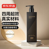 京东京造专研生姜防脱固发洗发水护发防掉断发侧柏叶人参成分洗头膏露