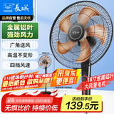 长城（CHANGCHENG）电风扇落地扇金属铝叶风扇18吋大功率大风量摇头电扇底噪可拆洗立式风扇交流定频风扇FS-45(407)II