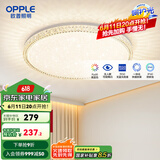 欧普（OPPLE）led呵护光高显指吸顶灯现代简约性价比灯具灯饰420卧室灯儿童房灯 呵护光2代-玉莹II-420-36W-三档