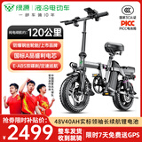 绿源电动自行车新国标代驾折叠电动车超长续航铝合金锂电池助力电瓶车 幻影铝合金版灰色-40A-纯电120公里