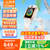 小天才电话手表Z6PRO少年版黑白色官方旗舰正品Z6s初高中生专用无游戏z6pro 3-6-12岁儿童手表防水定位 Z6Pro少年版 茶金白