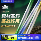 汉鼎一号6代鱼竿超轻手竿2.7米台钓竿鲫鱼竿碳纤维手杆 小综合2.7米