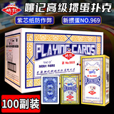 姚记扑克牌掼蛋专用新969高颜值斗地主卡牌桌游戏德州扑克牌纸牌100副