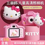 潮拍星儿童相机hello kitty学生数码照相机拍照旅游专用前后双摄玩具生日礼物礼盒 X5凯蒂猫头盖版