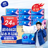 维达抽纸 24包整箱纸巾 超韧加厚家用纸抽 餐巾纸 卫生纸擦手纸面巾纸 【整箱24包】