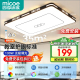 四季沐歌客厅大灯新中式led吸顶灯简约卧室灯具套餐国风典雅中山包安装
